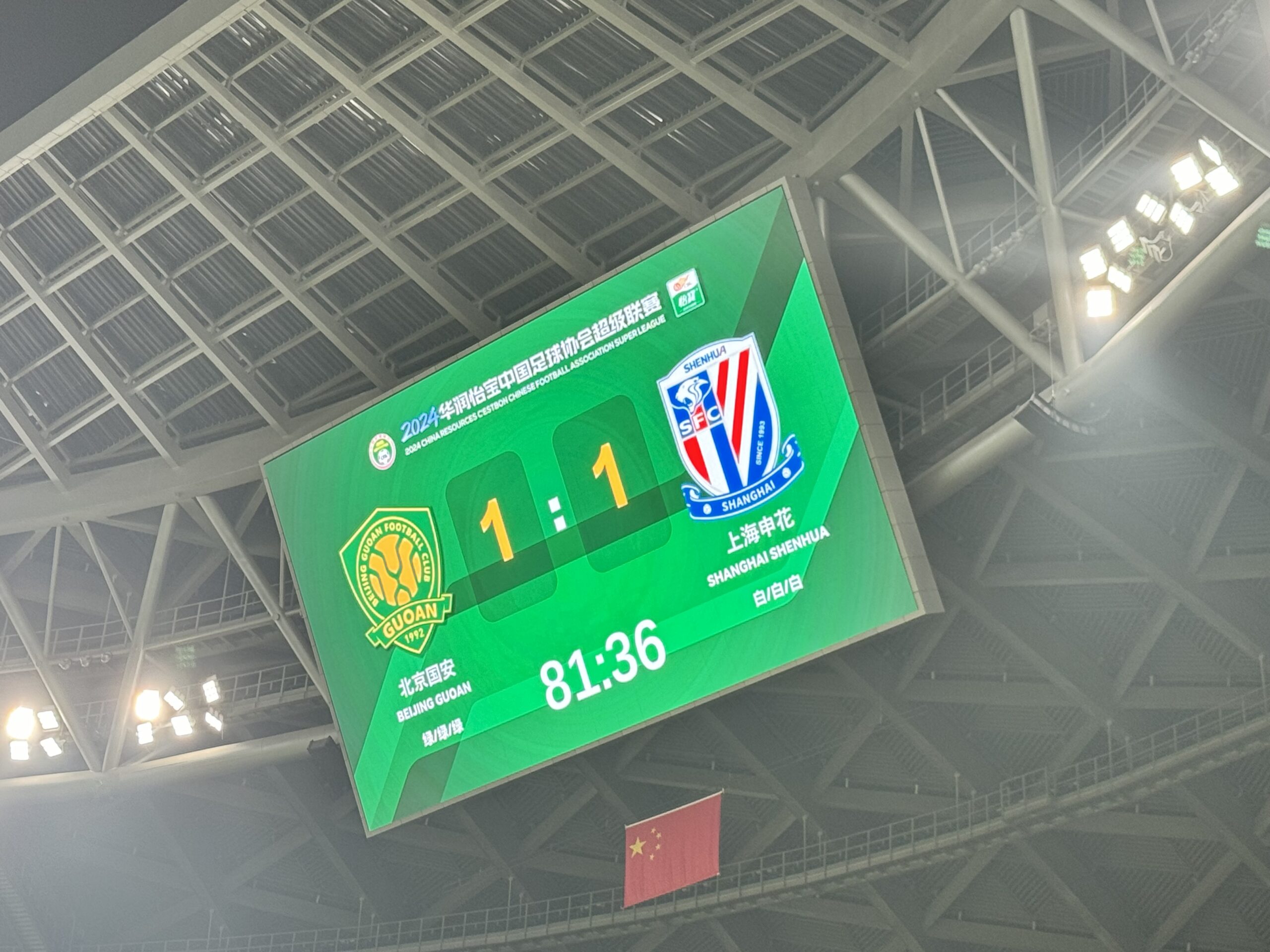 Chinese FA crackdown hits clubs with points deductions and fines for match-fixing and corruption